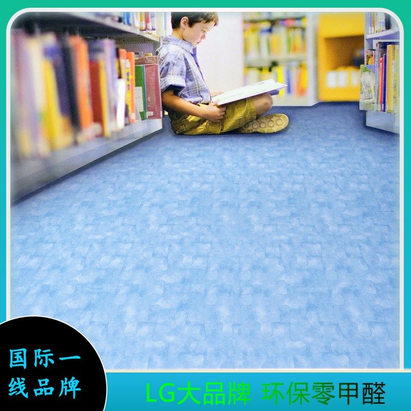 惠宝塑胶革垫儿童房地胶垫早教炕革加厚耐磨