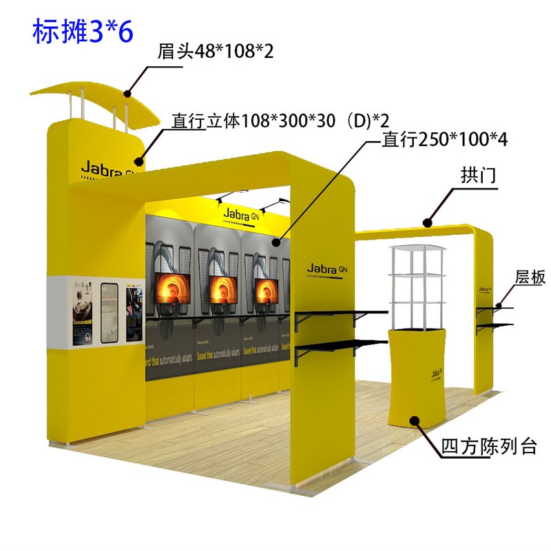 快幕秀标准展位设计展会摊位特装效果图活动背景布置
