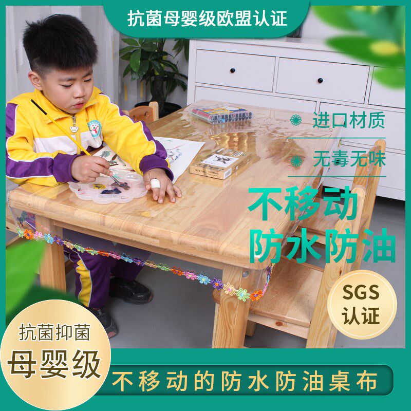 软桌垫幼儿园防水防油免洗桌罩画画擦带边桌