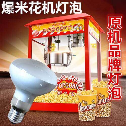 爆灯泡保温灯泡加热保酥脆瓦防爆暖光照