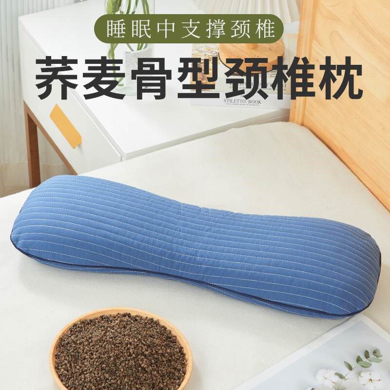 缘舒堂 枕头睡眠荞麦壳睡觉骨头枕夏季圆柱形脖子支撑腰硬枕