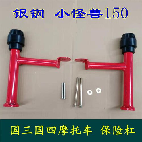 银钢小怪国摩车竞技杠前保险杠护杠