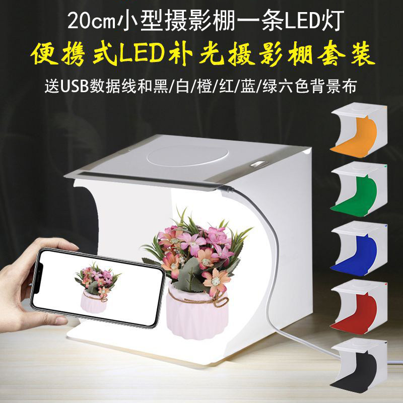 小型摄影棚淘宝拍照迷你灯箱摄影灯箱手微距拍摄台柔光灯箱珠宝手