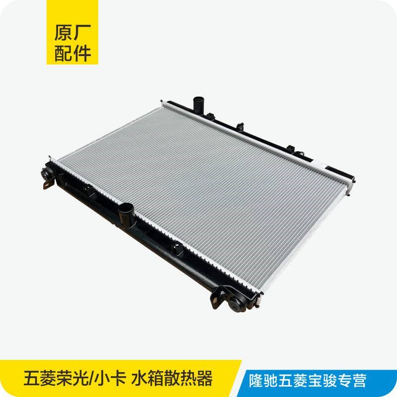 五菱荣光 加长 小卡货车发动水箱散热器总成散热网