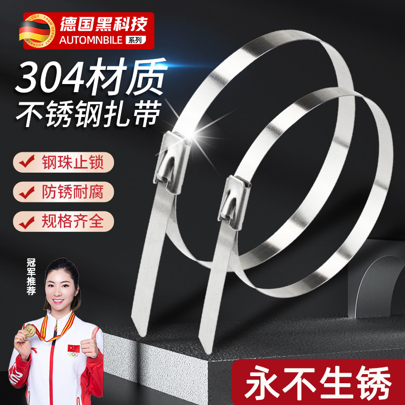 扎带金属捆扎带防锈抗老化绑扎带收拉紧器重复使用
