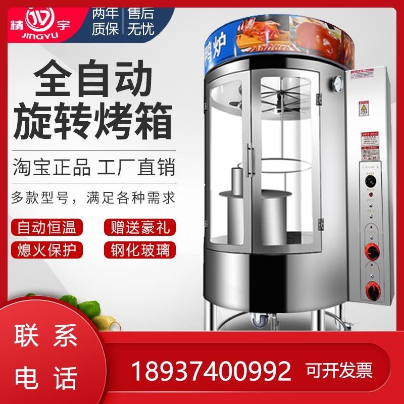 电热烤鸭炉商用烤鸡燃气炉 全自动木炭烤炉烤鸡腿烤箱