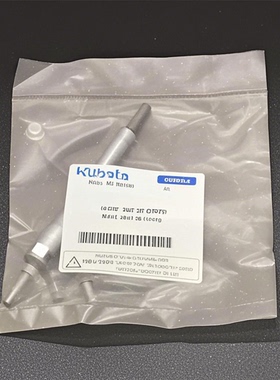 久保田V2203 V2403预热塞 预热器  KX155挖机电热塞 1G852-65512