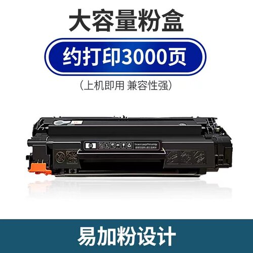 适用HP惠普 LaserJet Pro M1216nfh打印机硒鼓M1219nfhMFP墨盒