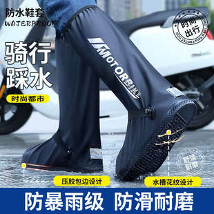 摩托车骑行防水鞋套反复使用暴雨级男士登山防雨防滑加厚耐磨长筒