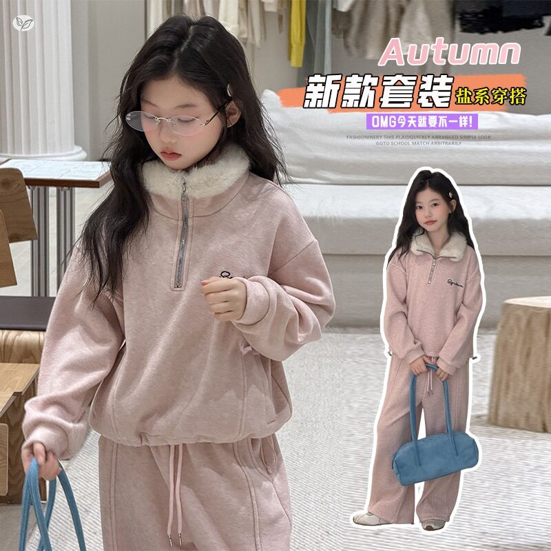 2026年秋季新款女童原创风格粉色纯色长袖套装加绒保暖儿童秋冬服