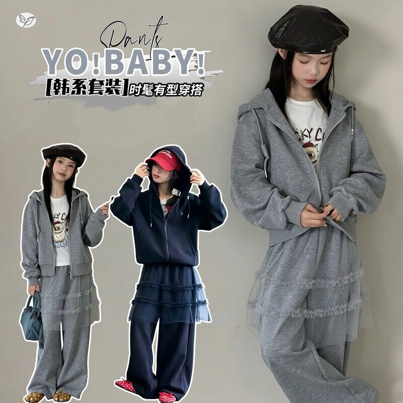 女童秋装套装2026新款中大童韩版双拉链连帽外套网纱屁帘卫裤长裤