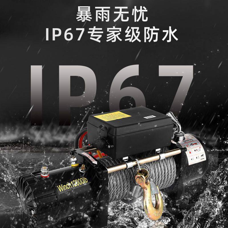 电动绞盘12v越野车自救汽车绞盘机24v车载小吊机家用电动葫芦