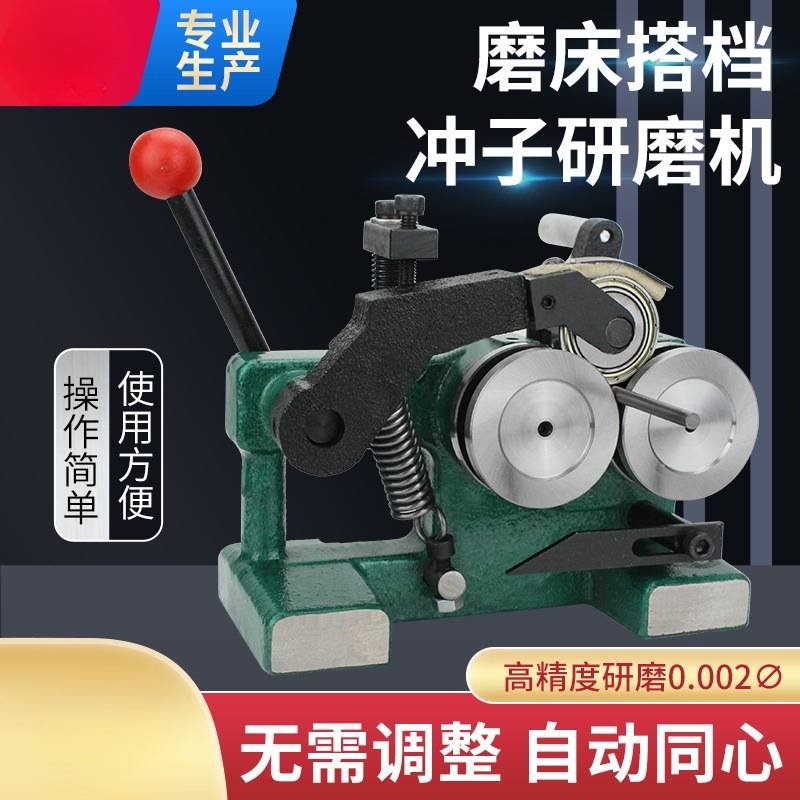 台湾pga冲子研磨机磨针机高精度成型器磨床顶冲针冲头磨棒同心度