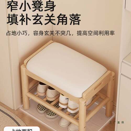 换鞋凳门口家用实木小户型玄关窄穿鞋凳鞋柜坐凳一体试衣间凳子
