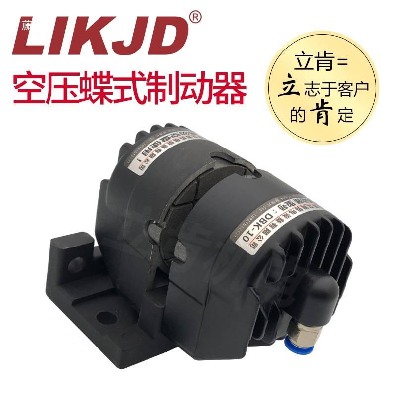 DBK-15空压碟式制动器DBS10气动刹车离合器DBT小型气压夹盘卡钳盘