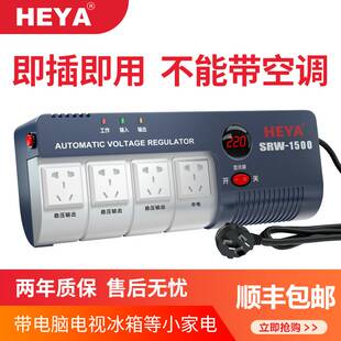 1500W交流稳压器家用220V全自动单相电源电脑电视小型排插式插座
