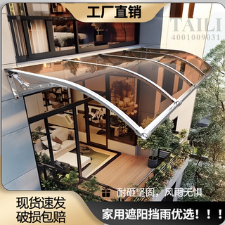 铝合金雨棚屋檐家用遮阳棚阳台雨搭挡雨窗户雨篷户外水槽别墅庭院