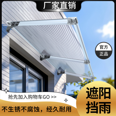 雨棚遮阳棚屋檐家用支架新款静音门头不锈钢户外自己安装配件新型