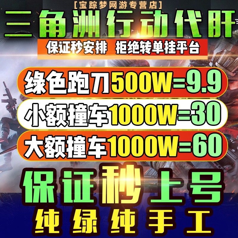 三角洲行动代练肝哈夫币打部门任务陪练护航卡撞车3x3保险箱跑刀