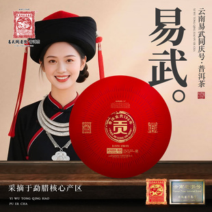 2024年普洱茶易武·普洱金贡196年生饼400g 周末款