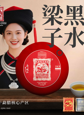 2025年黑水梁子·老崎山S161002单株藏生饼400g【原料2016年】