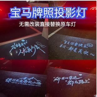 X1X3X5X6 适用于宝马汽车牌照投影灯1 5系 M3M4后备箱照明