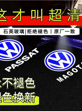 大众迎宾灯新帕萨特领驭CC迈腾B8L途昂锐辉昂车门投影宝来照地灯