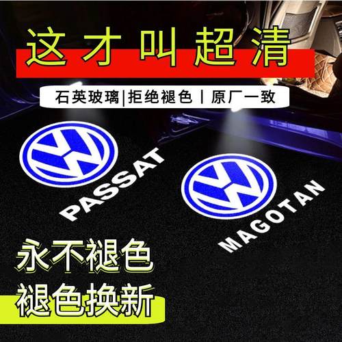 适用于大众99%以车型氛围照地灯