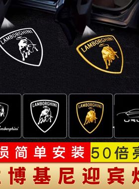 兰博基尼 urus Aventador Huracan Gallardo改装专用车门迎宾灯