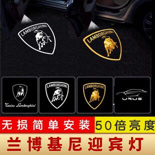 Gallardo改装 兰博基尼 Huracan Aventador 专用车门迎宾灯 urus