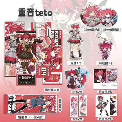 重音teto16件套周边镭射票吧唧钥匙扣立牌小卡拍立得书签明信片