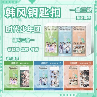 宋亚轩刘耀文十个勤天周深檀健次钥匙扣周边亚克力书包笔袋挂件