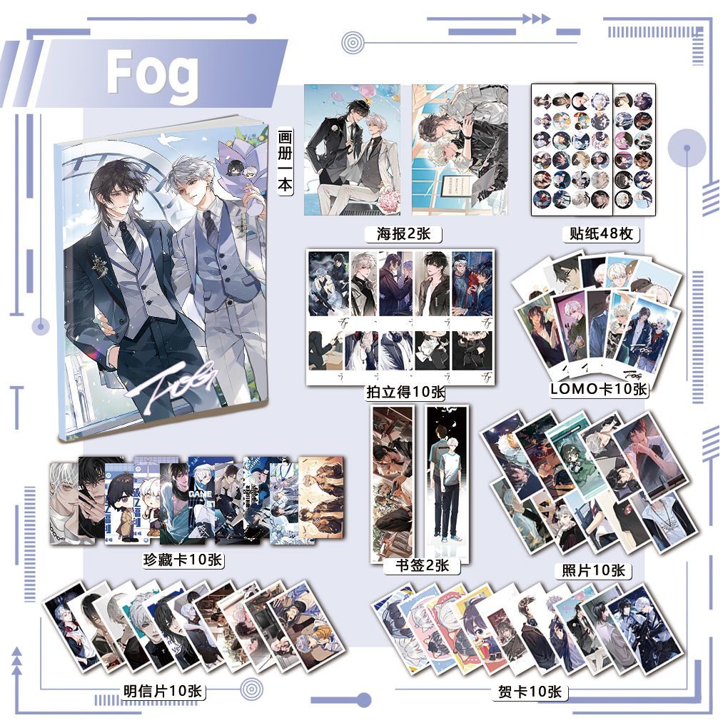 Fog113件套周边画册海报书签拍立得贴纸明信片LOMO卡片照片
