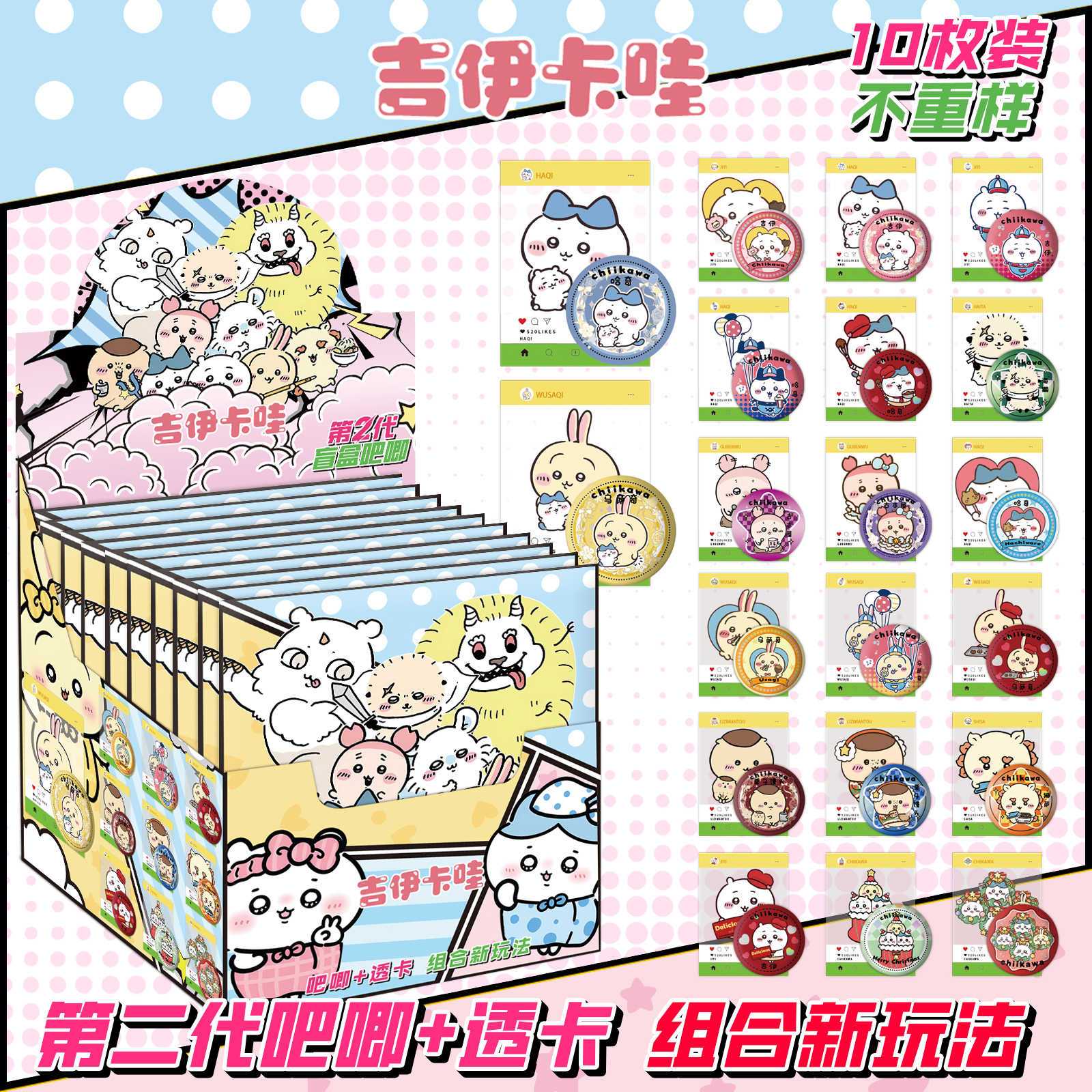 吉伊卡哇盲盒吧唧周边痛包75mm盲抽马口铁谷子双闪镭射徽章透卡