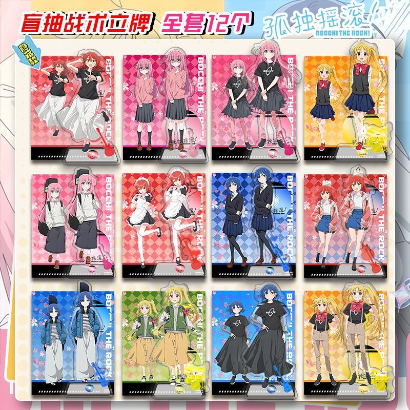 孤独摇滚动漫周边亚克力战术立牌盲抽盲盒精致桌面摆件生日礼物