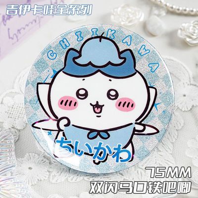 CHIIKAWA吉伊卡哇同人徽章小八乌萨奇动漫周边胸针吧唧礼物自嘲熊