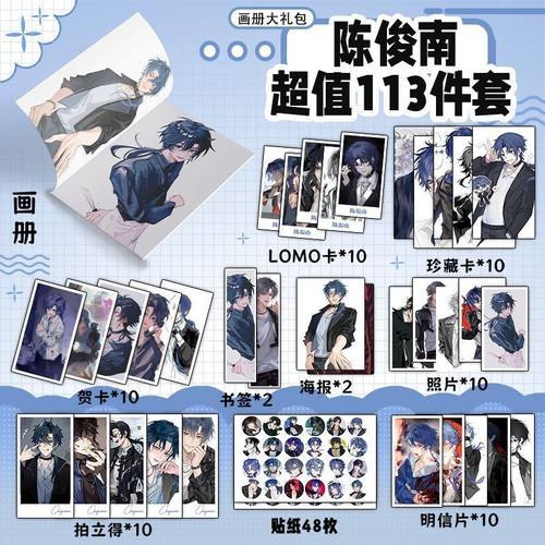 十日终焉陈俊南113件套周边画册海报书签徽章拍立得贴纸明信片