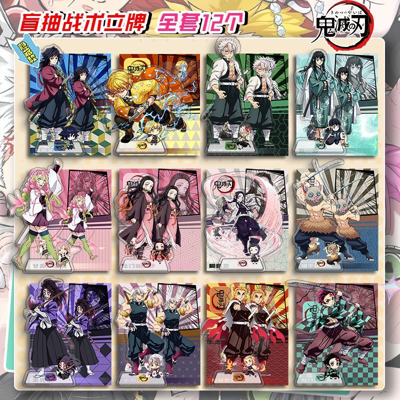 鬼灭之刃动漫周边亚克力战术立牌盲抽盲盒精致桌面摆件生日礼物