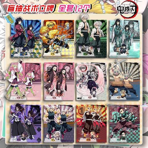 鬼灭之刃动漫周边亚克力战术立牌盲抽盲盒精致桌面摆件生日礼物