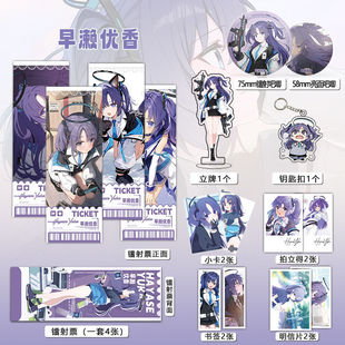 早濑优香周边件16件镭射票吧唧钥匙扣立牌小卡拍立得书签蔚蓝档案