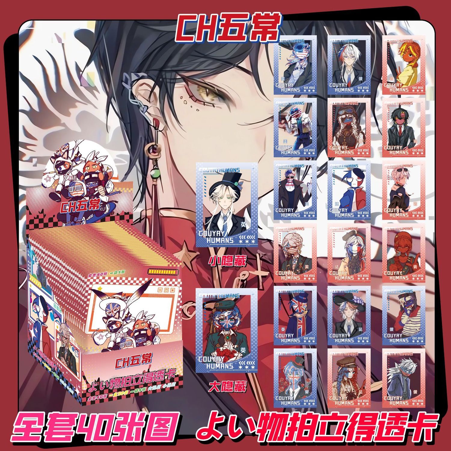 CH五常拍立得PVC透卡周边盲抽盲袋高清透明LOMO卡片礼物ins风