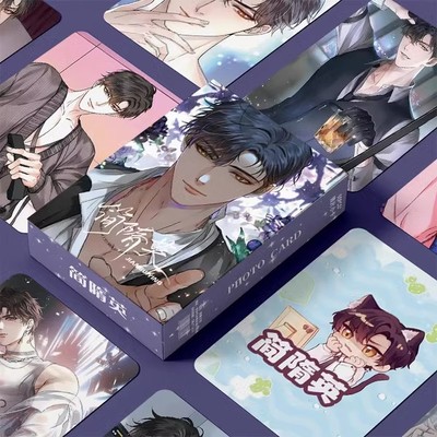 188男团简隋英小卡55张双面镭射