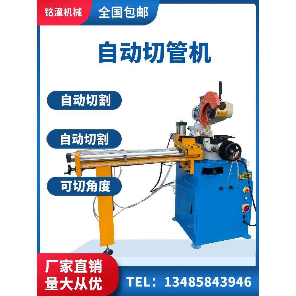 切管机全自动气缸送料台式机方管不锈钢管型材无毛刺角度切割机金