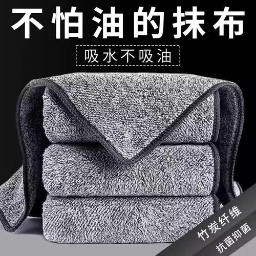抹布厨房专用不易沾油不掉毛竹炭纤维清洁家用吸水毛巾家务洗碗布