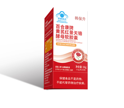 韩保升黄芪红景天铬酵母软胶囊中年老年血糖偏高辅降血糖控糖降糖