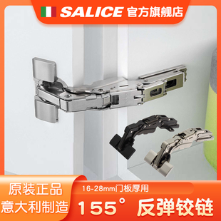 SALICE萨郦奇意大利三维快装200型反弹铰链大角度厚门铰链衣柜155