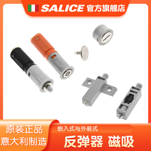 SALICE反弹磁吸增强吸片