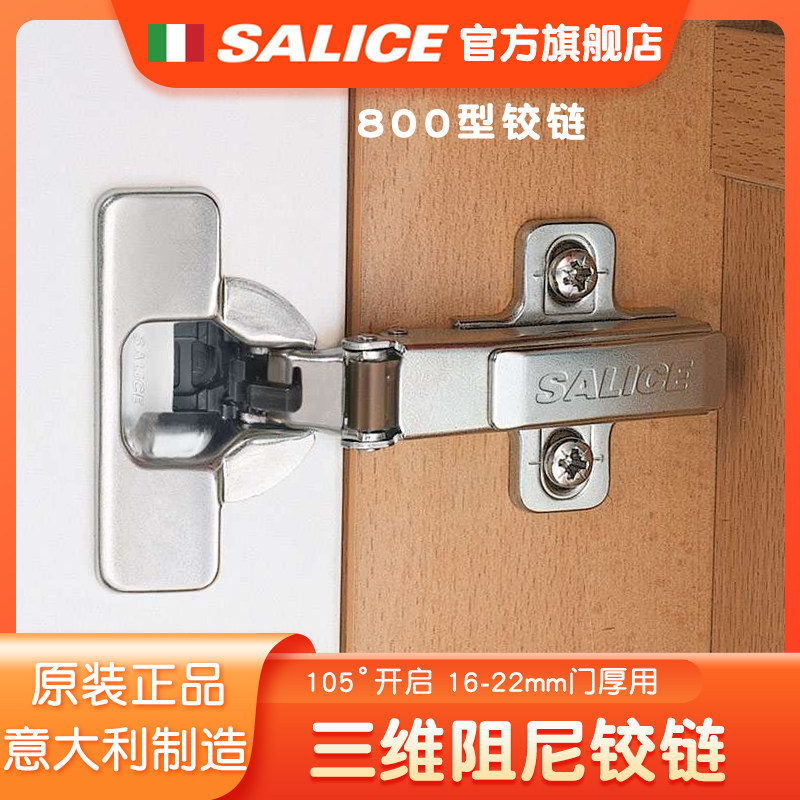 SALICE三维阻尼铰链缓冲关门