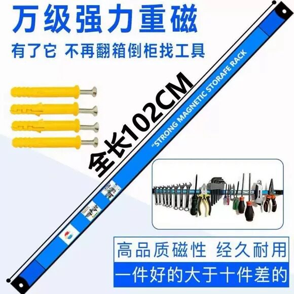 2026强磁性挂条工具架汽保五金