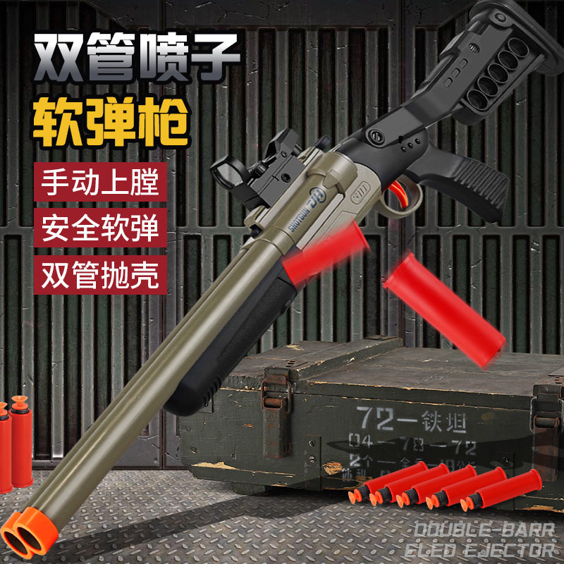 S686双管散弹枪喷子抛壳霰弹软弹枪儿童玩具男孩仿真模型XM1014